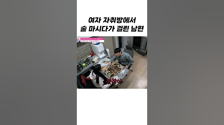 여후배 자취방에서 새벽에 술 마시고도 당당한 남편