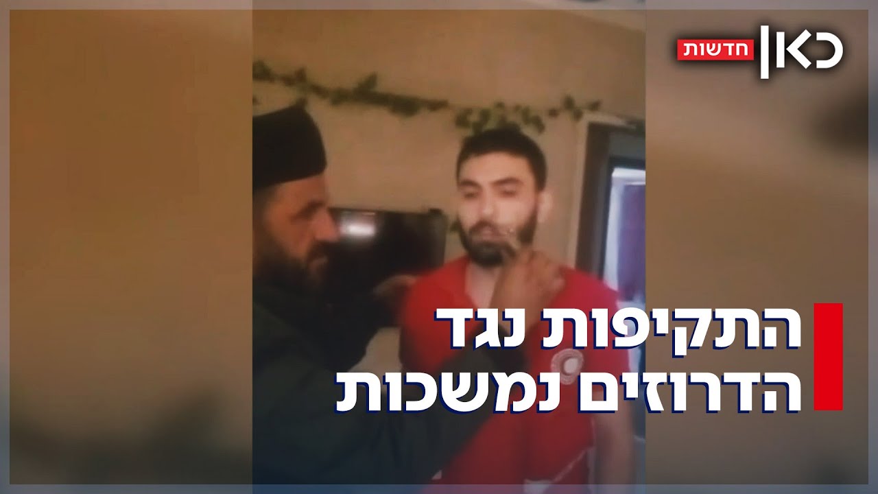 למרות ההכרזה על הפסקת האש: התקיפות נגד דרוזים בסוריה נמשכות