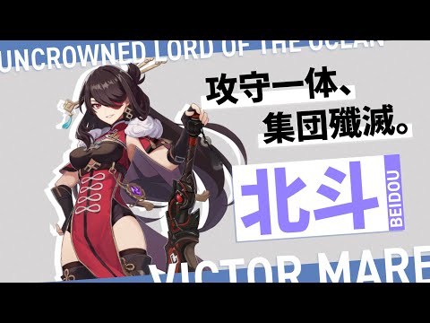 原神】攻防一体！味方を守りながら集団を薙ぎ払う雷サブアタッカー