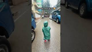 Pre-School থেকে বাসায় আসার সময় বৃষ্টি হচ্ছিলো ❤️ ছোট পাখি আবদুল্লাহ মামার রেইনকোট পরে মহা খুশি 😍