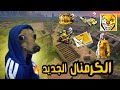 الكريمنال الذهبي قوة تحديث OB49 الكريمنال الذهبي قوة تحديث OB49