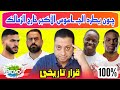 چون يضـ ـرب بقوه و 6 مفاجآت مذهله تفـ ـجر الأوضاع فى الزمالك فضـ ـيحة تجميد حمدان زيزو ينقذ الزمالك 