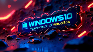 Как создать виртуальную машину на VirtualBox и установить Windows 10
