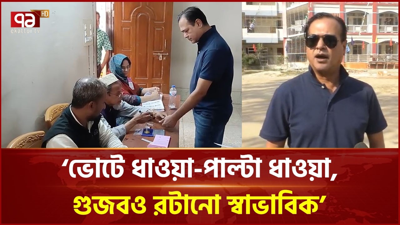 ভোট মার্জিনের মতো হবে না: আসিফ আকবর | National Election | Asif Akbar | Ekattor TV