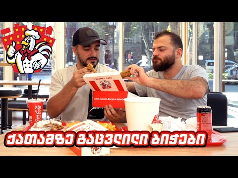 ყურადღება !!! დავრჩით მხოლოდ ორნი :(