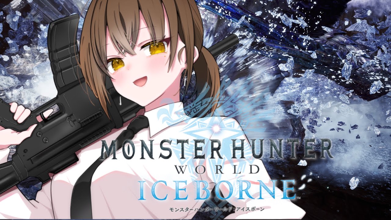 【MHWI】モンハンアイスボーン 太刀 雑談救難【chill】🐺🍹