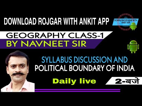 GEOGRAPHY: Class - 1 | Syllabus Discussion And Political Boundary of India | By Navneet Sir |