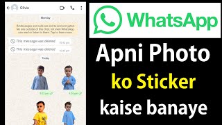 अपनी फोटो से व्हाट्सएप स्टिकर कैसे बनाएं | कस्टम व्हाट्सएप स्टिकर कैसे बनाएं screenshot 5