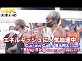 【4K】エネルギッシュに人気加速中!   Curtain Call (feat. Taka) / 清水翔太(cover) "Ring Ring (Just In ) "新宿路上ライブ  4K動画