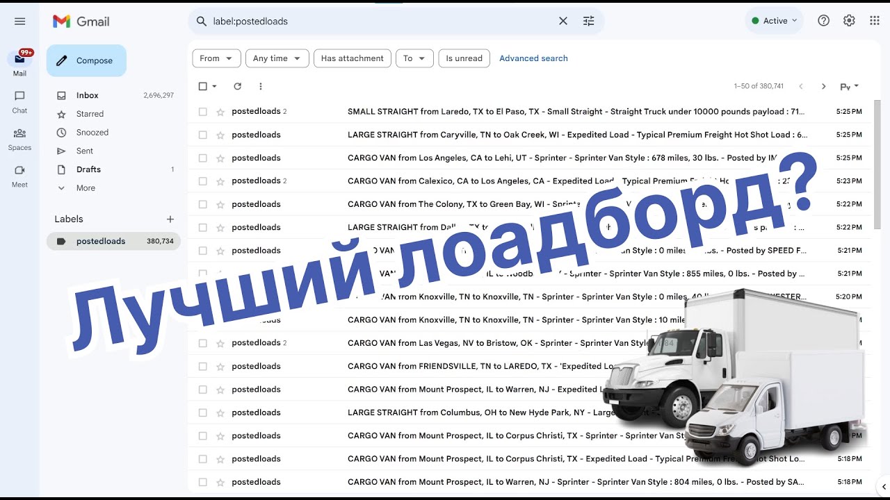 Sylectus | Доска грузов для van и box truck