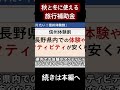 涼しくなってから出かける人おすすめ