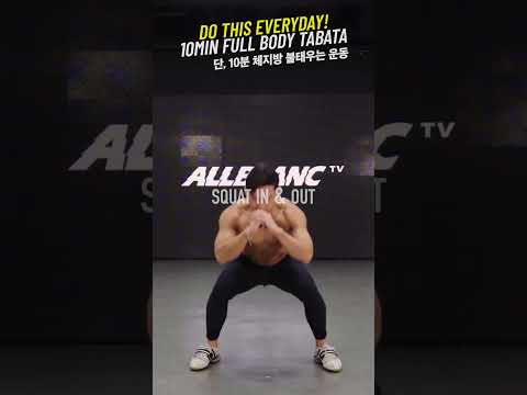 Do this everyday! | 단 10분 체지방 불태우는 운동🔥