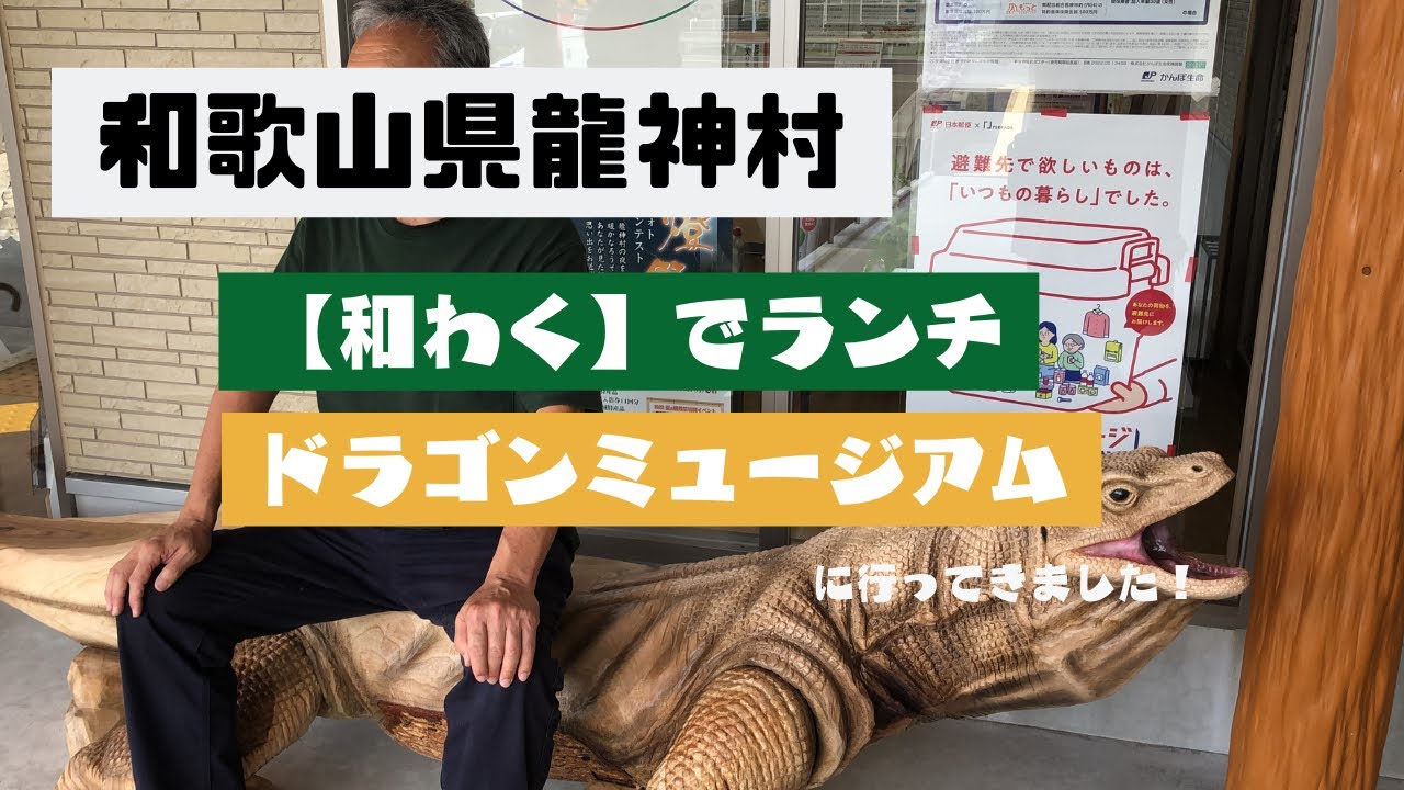 龍神温泉の近くを散策してきました♪