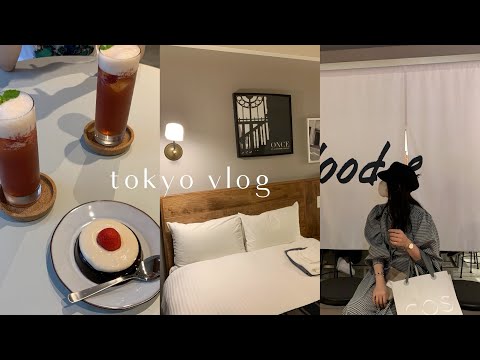 Vlog.1泊2日の東京＆横浜🗼、女子旅、カフェ巡り🍃