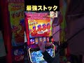 【パチスロからくりサーカス】最強ストック！！ #スマスロ #運命の一劇#スロット#からくりサーカス#極限無双#激情ジャッジ#引き強