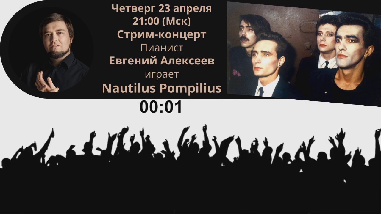 Наутилус помпилиус цепи текст. Наутилус помпилиус скованные одной цепью. скованные одной цепью наутилус помпилиус винил. наутилус помпилиус скованные одной цепью клип. наутилус помпилиус скованные одной цепью клип с концерта.