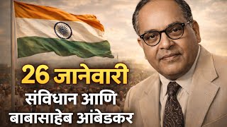 26 January  Constitution And Babasaheb Ambedkar  Republic Day Special  Bhim Jeevan Gaatharepublicday 