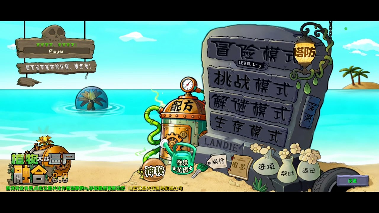 Watch me play pvz fusion and be absolutely trash at the game 