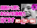 周りからの印象・魅力💜周囲の人からどう思われてる？オラクルカード&タロットカードリーディング