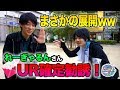 神動画爆誕?!大阪ファンミで"れーぎゃるんさん"にUR確定勧誘をしてもらったら...!!ラブライブ!サンシャイン!!Aqours クラブ活動 LIVE & FANMEETING