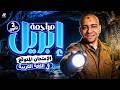 حل الامتحان المتوقع شهر ابريل عربي الصف الثاني الثانوي افضل مراجعه عربي تانية ثانوي الترم الثاني