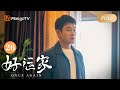 【ENG SUB】EP26 院长师兄表白郝有嘉被彭浩东撞见｜张小斐佟大为离婚但同居上演剧版#再见爱人4｜#好运家 Once Again | MangoTV Monsoon Mp3 Song