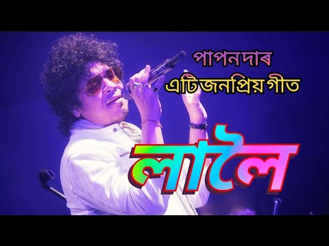 Papon bihu song laloi