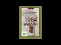 تحميل رواية 1984 لـ جورج أورويل - كتب أون لاين