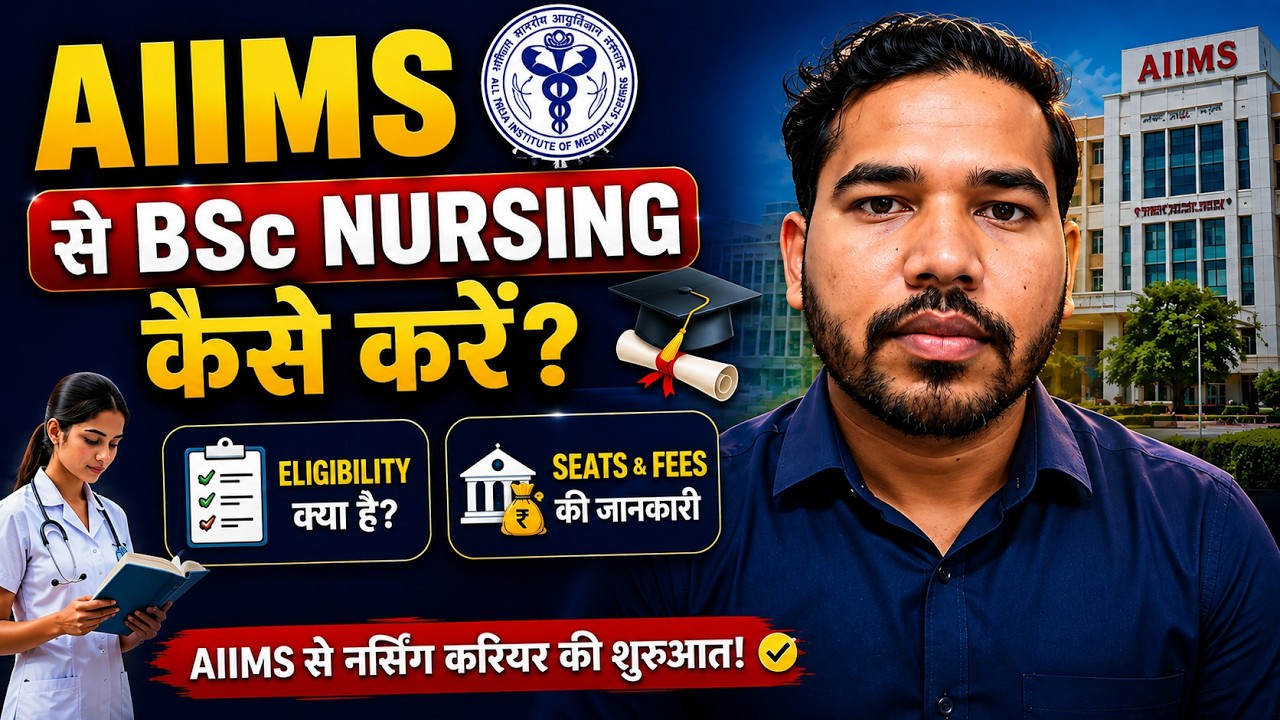 AIIMS BSc Nursing AIIMS Delhi AIIMS BSc Nursing Syllabus BSc