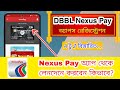 Nexus Pay app registration | ডাচ-বাংলা ব্যাংক ইন্টারনেট ব্যাংকিং এপস কিভাবে ব্যবহার করবেন?