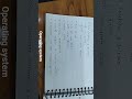 BSC 2nd semester l unit-5 l paper - operating system l topic- File system l Important question l