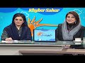 Khyber sahar  morning show    anum malik  mahjabeen  02 jan 2024 avt khyber  pashto