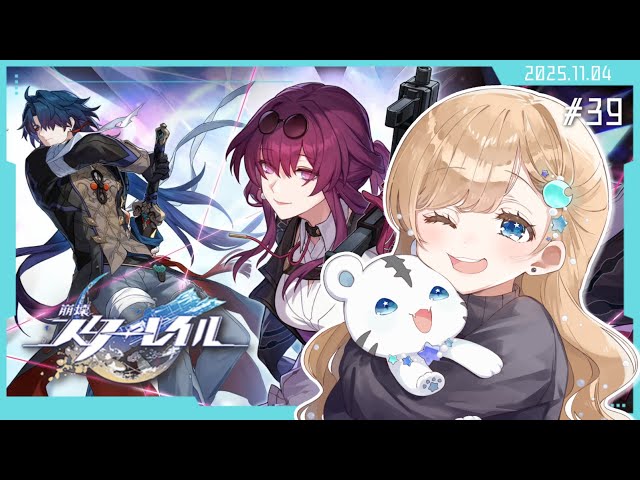 崩壊スターレイル 崩壊:スターレイル】完全初見！同行クエストたくさん消化するぞ