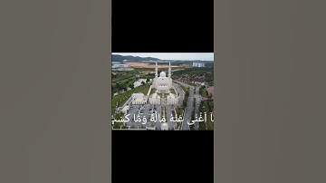 سورۃ للھب تلاوت قرآن کریم سعد ایوب #تلاوات #قرآن