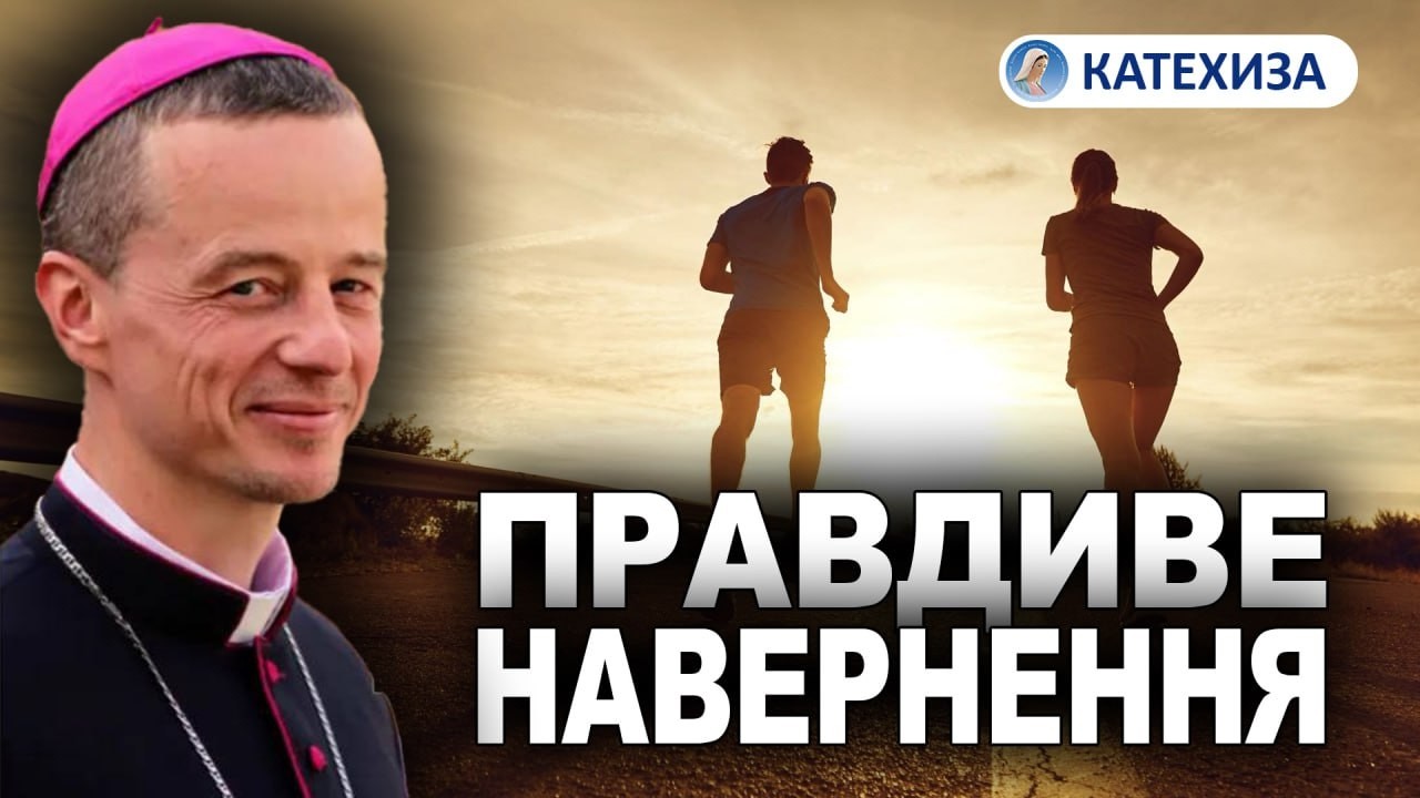 ДЕ ЗНАЙТИ СВІТЛО В ЧАСИ ТЕМРЯВИ? || Розмова з єпископом Миколою Лучком