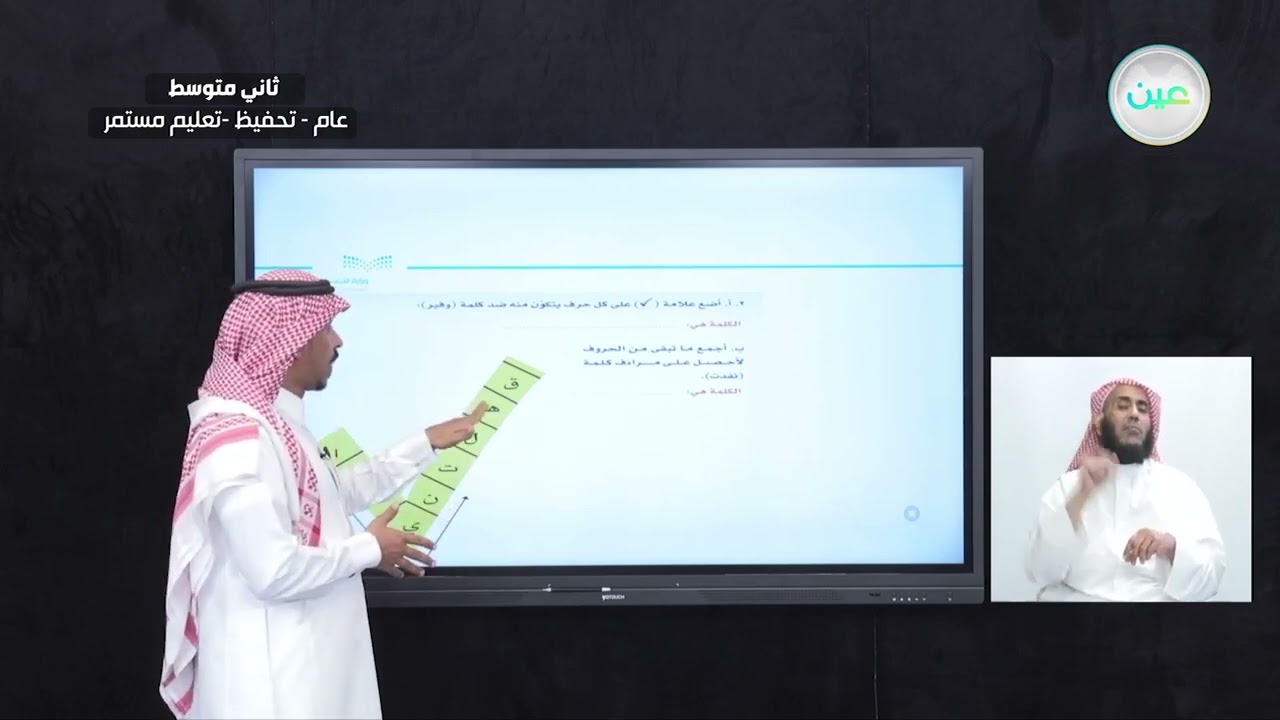 الفهم القرائي: الصدقة والكوب 1 - اللغة العربية - ثاني متوسط