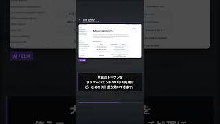 4分の1の価格、DeepSeekがV4 ProのAPIを大幅値下げしました #Shorts #テックニュース