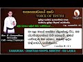 sinhala Christian Morning Message - Jonah 2 : 7 - Rev . R . Gunarathna -...