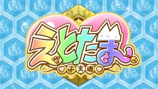 Etotama Ending Song [ Seollal BOB - Blue moment ]   Lyric