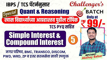 simple and compound interest | TCS/IBPS Special Quant & Reasoning Live Batch | by Akshay Babar Sir