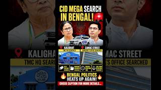 🚨 CID RAID SHAKES BENGAL POLITICS! 🇮🇳 #cid #tmc #abhishekbanerjee #westbengal #bengalpolitics