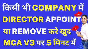 Appointment of Director Form DIR 12| Removal of Director| Resignation of Director