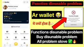 Ar wallet function disable problem | how to slove function disable problem on ar wallet #arbwallet