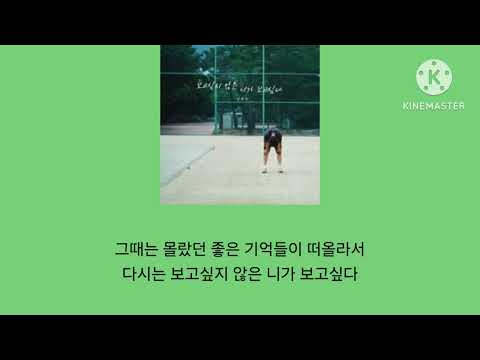 노래:보고싶지 않은 니가 보고싶다 [임창정]