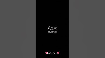 #قران_كريم #القرآن_الكريم #تلاوة_خاشعة #قرآن #راحة_نفسية #ماهر_المعيقلي