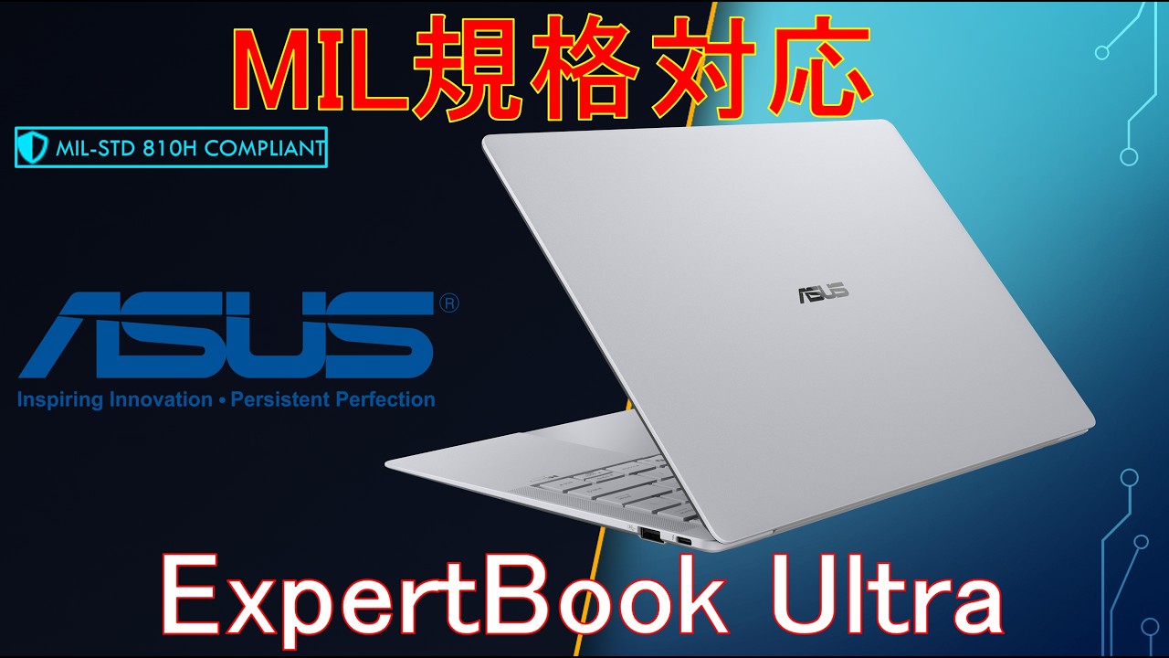 Early Access Review] MIL-Spec Certified! The Ultimate Laptop: ASUS