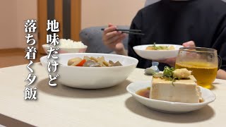 【20代ぼっち】独身男性、一人暮らし。煮物を作る夜