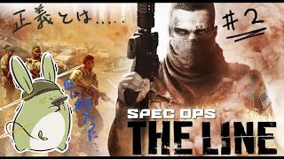 【Spec Ops: The Line】うさみんとのドバイ旅行 その２～あたいは悪くねぇ！～【Vtuber】