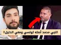النبي محمد أصله تونسي معقول هذا الكلام 