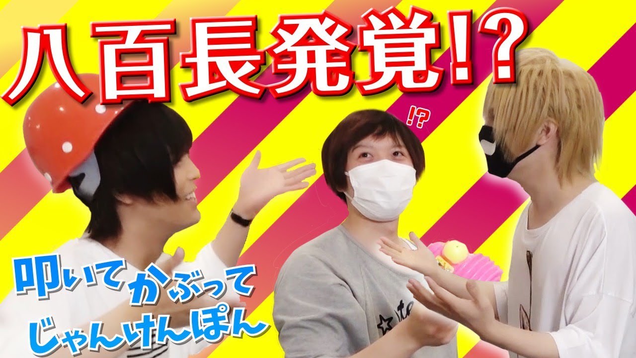 負けたら勝ち 八百長叩いてかぶってじゃんけんがひどすぎるｗｗｗ Youtube